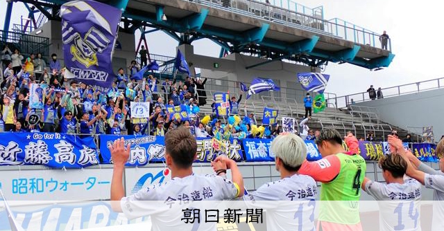 FC今治、待望のJ2初勝利 サガン鳥栖に4-1で快勝 [愛媛県]：朝日新聞
