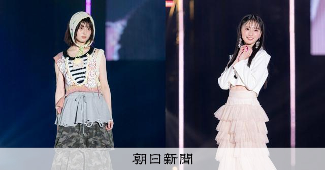 すごくドキドキ」綾瀬ことりとHANNA、ランウェーでファン魅了：朝日新聞