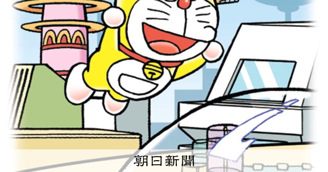 しつもん！ドラえもん：5368）すまい編：朝日新聞