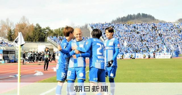 モンテディオ山形が今季初勝利 開幕3連敗から巻き返し狙う [山形県