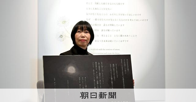 生きていていいんだよ」 津波で被災した学芸員、詩に紡いだ思い [宮城