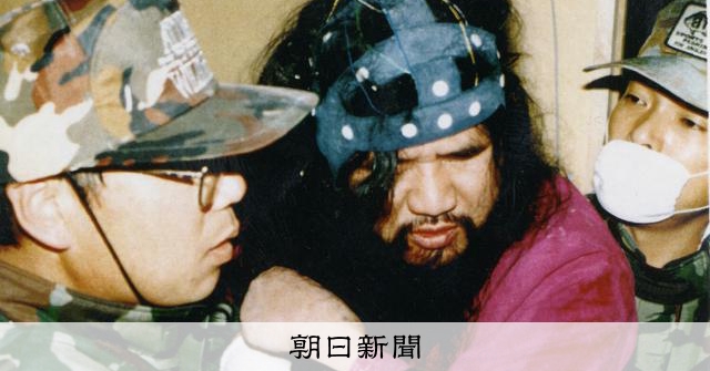 執行まで拘置所で過ごした22年 オウム「教祖」は詐病だったのか：朝日新聞