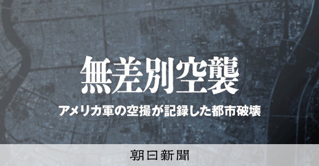 戦争当時の空撮・攻撃時の写真 戦争当時の空撮・攻撃時の写真 戦争当時の空撮・攻撃時の写真 戦争当時