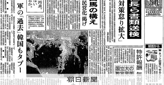 あの日の天声人語㊷ 2001年3月17日 人間を信じる精神：朝日新聞