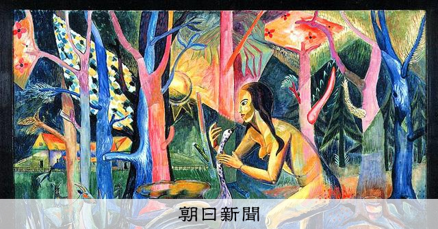 少女と白鳥」贋作と断定 高知県立美術館、9月にも一般公開へ [高知県