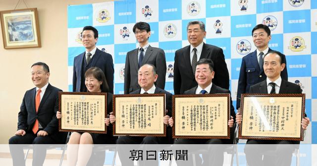 全国優秀警察職員」に福岡県警から4人 各分野で多大な功労 [福岡県