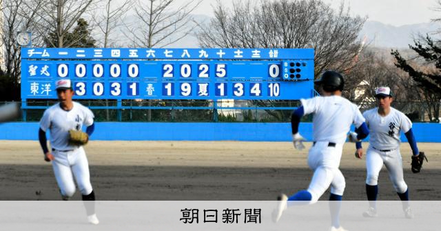 聖光学院野球部　グランドコート 聖光学院 野球部 グランドコート