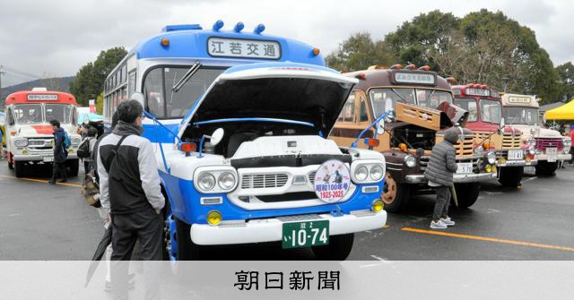 懐かしさ運び6台のボンネットバスが集合 大分県豊後高田市 [大分県