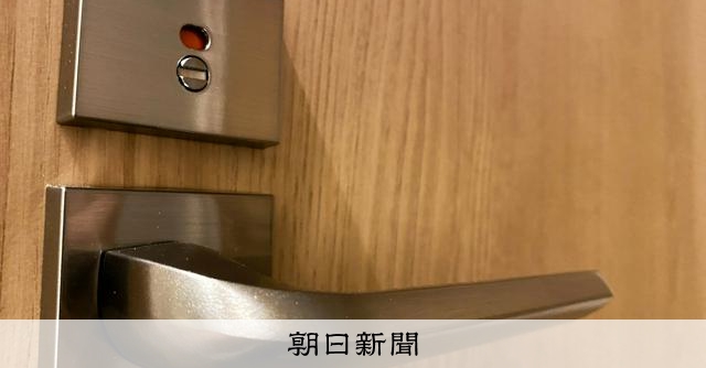 女子トイレ「5円玉でカギ開け」わいせつ容疑 救助用の機能を悪用か