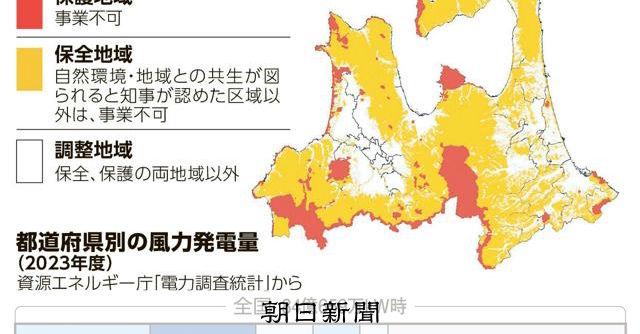 再生の森 再エネ規制の「ゾーニング」7月から 県議会が新税と2条例案を可決