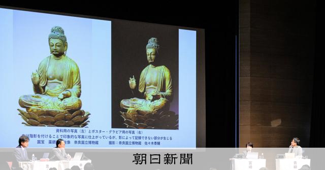 文化財写真、どう活用？ 可能性めぐり議論、法隆寺金堂壁画