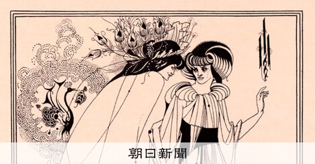 ビアズリー　アートパネル　孔雀の裳裾 Amazon.co.jp: BiblioArt Series オーブリー・ビアズリー「孔雀