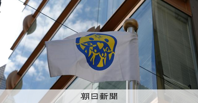 【決定要旨】旧統一教会の解散を決定　東京地裁の判断理由は：朝日新聞