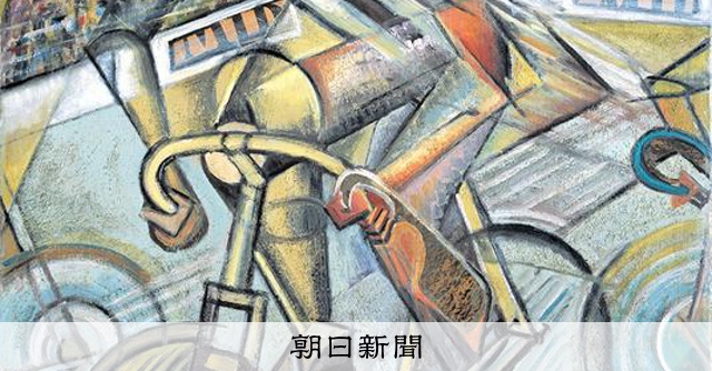 徳島の絵画「自転車乗り」も贋作と断定 「県民に説明」と公開