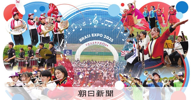 1万2000人の万博マーチング ギネス世界記録に挑戦 ブラスエキスポ