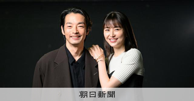 長澤まさみと森山未來14年ぶり共演で夫婦役 弾み、めぐる物語：朝日新聞
