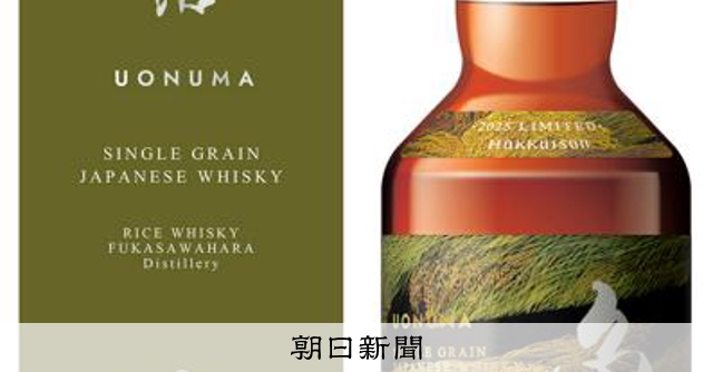 八海山」の蔵元、初のウイスキーを発売 原料はコメ 蒸留酒に注力：朝日新聞