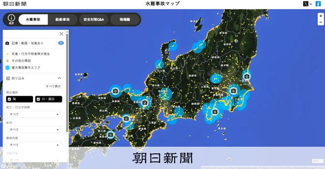 朝日新聞のデータ報道「水難事故マップ」 IMAコンテンツ部門賞に：朝日新聞