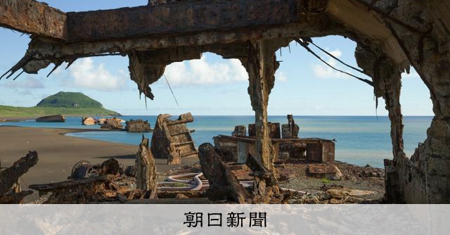 写真まとめ】戦後80年の硫黄島 残る激戦の爪痕、元島民は戻れず [東京