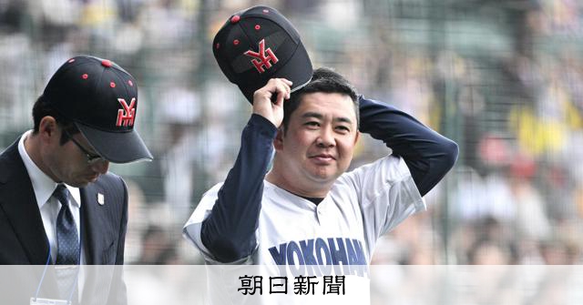 不祥事からの再建を託され 横浜の村田監督がセンバツ制覇に導くまで