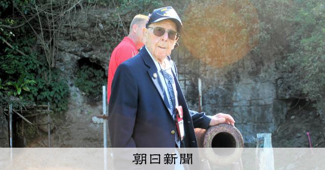 100歳の元米兵が80年ぶりに硫黄島を訪問 懸念する歴史の風化：朝日新聞