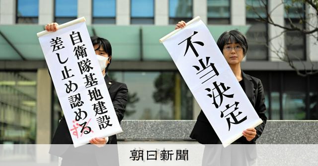 佐賀のオスプレイ駐屯地 建設の差し止め仮処分認めず 福岡高裁