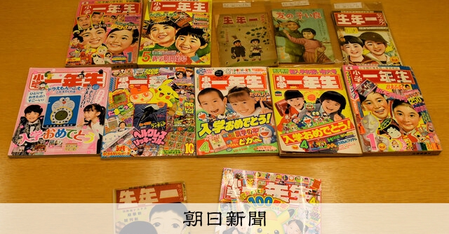 ピッカピカ、続ける進化 時計の読み方学ぶ特集、今も定番 「小学一年生