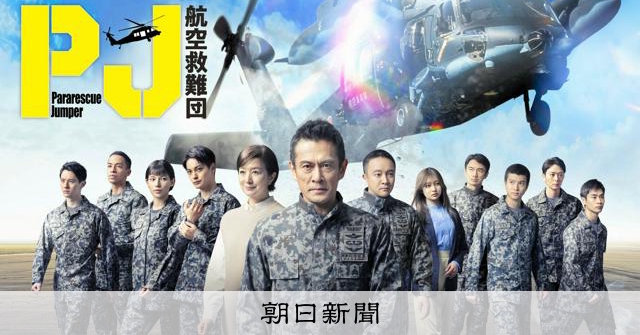 PJパラレスキュージャンパー航空救難員徽章いぶし 航空自衛隊PJパラレスキュージャンパー航空救難いぶしタイプ徽章