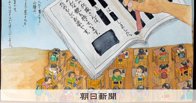 1年生の「おばあちゃん」が過ごした戦争時代 絵本出版へ