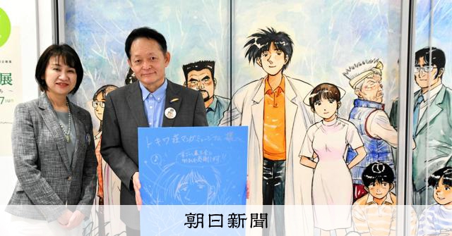 Dr.コトー」山田貴敏さん企画展 東京のトキワ荘ミュージアムで [東京都