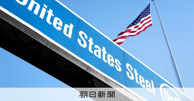 USスチール買収、トランプ氏が再審査命じる　前政権の禁止から一転