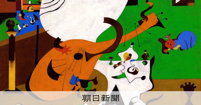 J・ミロ、オランダの室内、希少画集より、新品額・額装付 J・ミロ、オランダの室内、希少画集より、新品額・額装付 （2025
