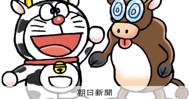 しつもん！ドラえもん：5403）こくりつこうえん編 こたえ：朝日新聞