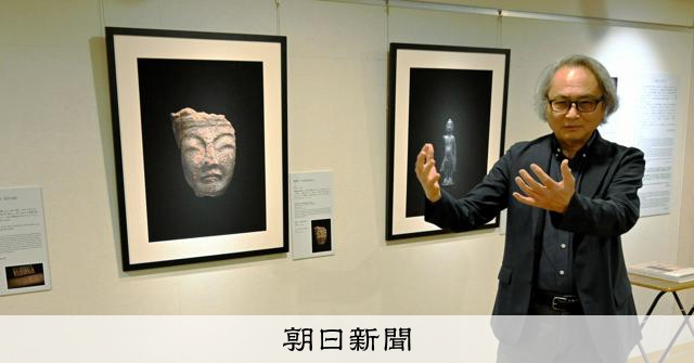 奈良博130年を記念して名品写真展 写真家の六田知弘氏撮影 [奈良県