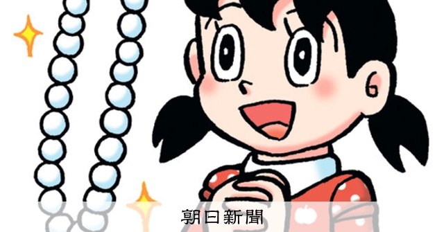 しつもん！ドラえもん：5407）こくりつこうえん編 こたえ：朝日新聞