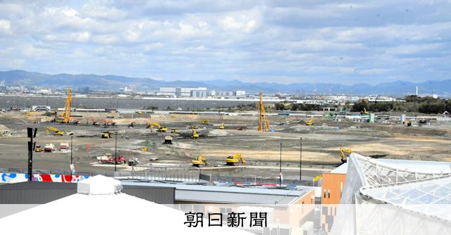 日本初のIR、万博会場の隣で24日から本体工事開始へ：朝日新聞