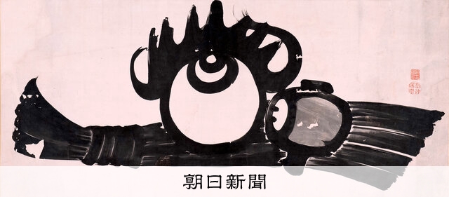 美の履歴書：893）「玉熨斗図」 伊藤若冲 力強い黒、何だこれは