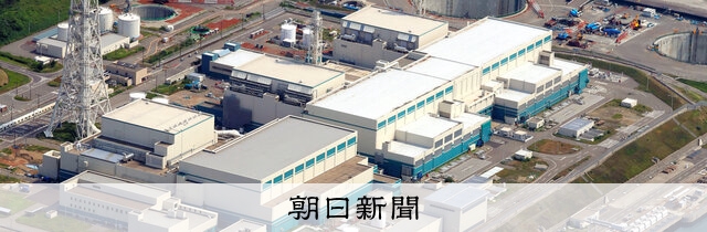 柏崎刈羽原発の再稼働問う県民投票、新潟県が議会提出　知事は否定的：朝日新聞