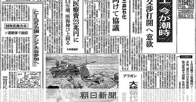あの日の天声人語㊸ 1992年4月20日 「実業家を大統領に」：朝日新聞