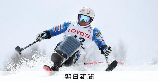 パラッポベンゴ 写真まとめ】「最高の滑りを」 パラアルペンスキーアジア杯で熱戦
