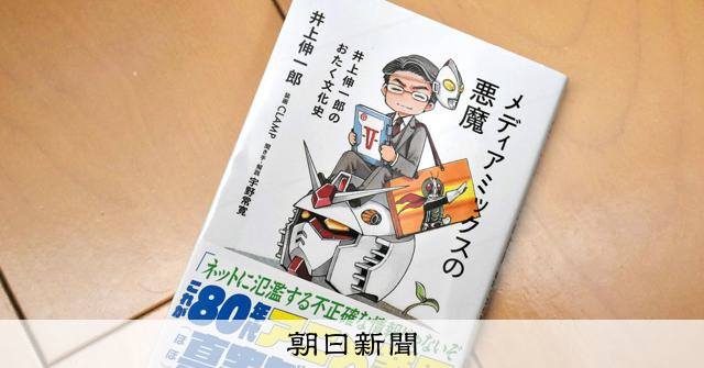 都条例新基準初適用に沈黙したKADOKAWA 小原篤のアニマゲ丼：朝日新聞