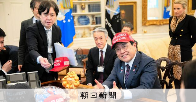 赤沢氏「MAGA」帽子かぶり笑顔でポーズ 米ホワイトハウスが公開：朝日新聞