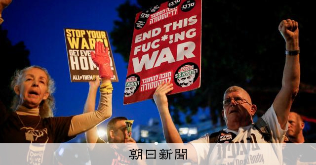 ネタニヤフ氏「ハマスに圧力強化」 行き詰まる停戦交渉、強硬策維持