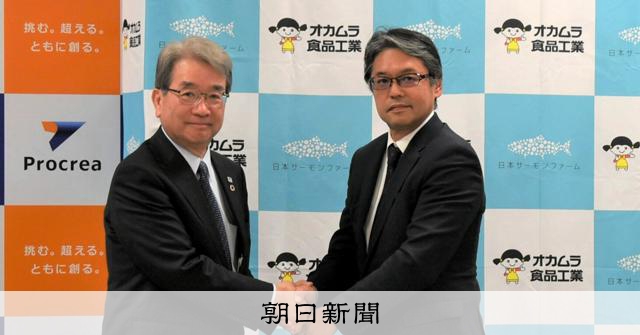 青森みちのく銀とオカムラ食品工業が「海外挑戦塾」 参加費は無料