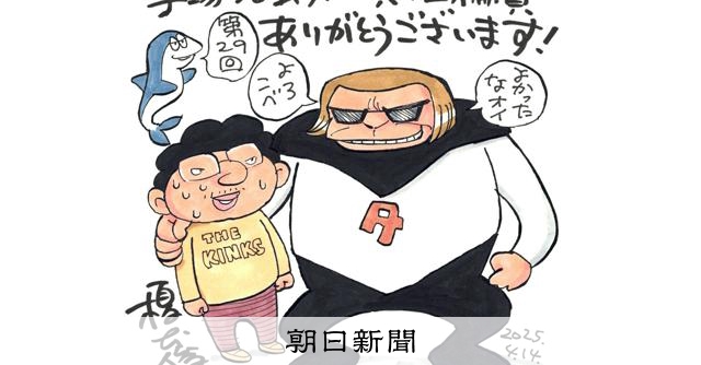 榎本俊二　まとめ売り AS20250422004901_comm.jpg
