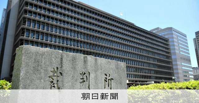 納骨堂の経営許可は妥当　「環境悪化」住民起こした裁判、地裁が棄却：朝日新聞