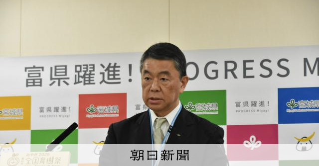 共済制度導入を」被災者支援で宮城県知事が発言 災害援護資金巡り