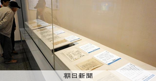 日露戦争の号外354点見つかり13点を展示、福井・郷土歴史博物館 [福井
