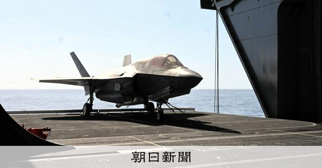 空母化でF35B戦闘機が緊急着艦　米研究員「防衛に格段の奥行き」