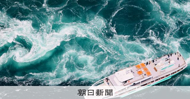 春の瀬戸内海、満ち引きが描く巨大な渦 徳島・鳴門海峡で渦潮見頃